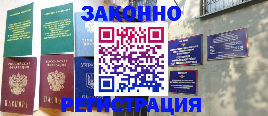 временная регистрация поиск в Бородино