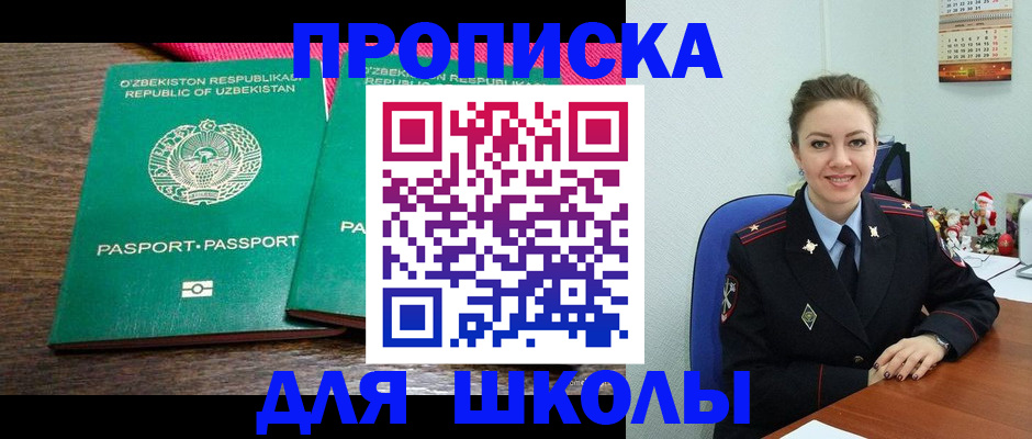 регистрация для дет. сада в Бородино