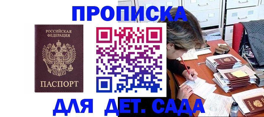 временная регистрация надежно в Бородино